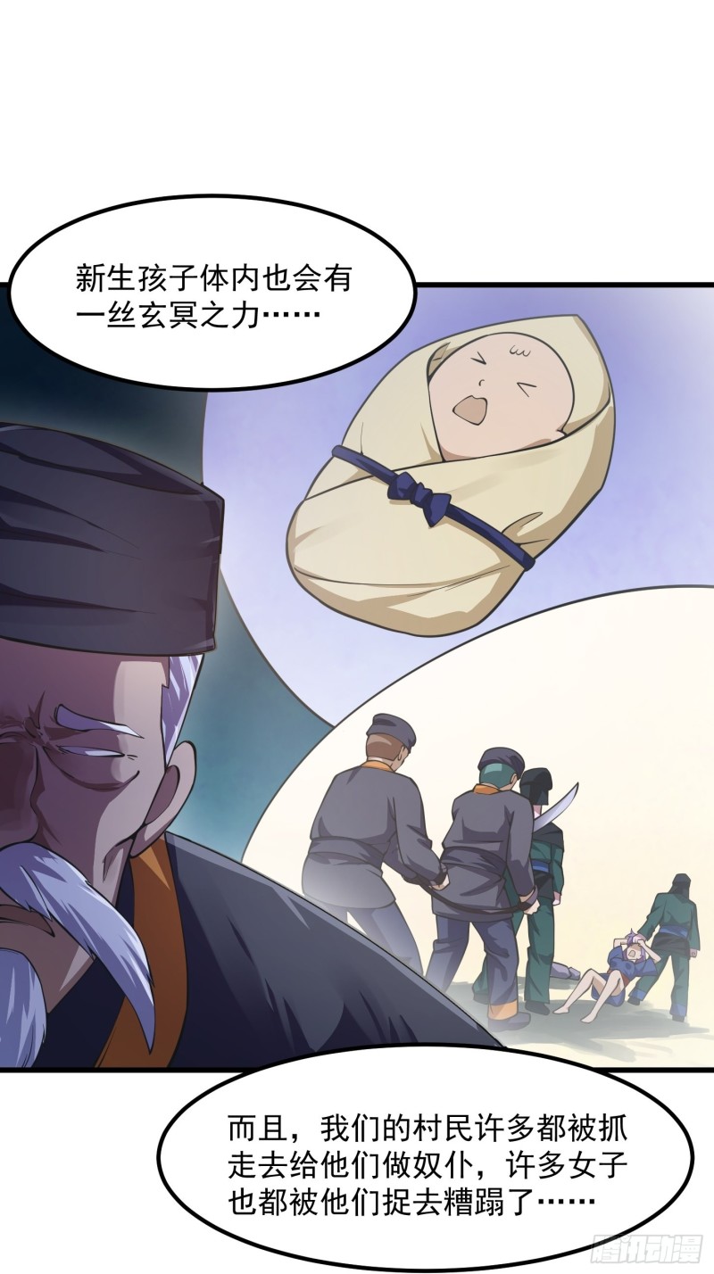 第182话 玄冥教的恶行9