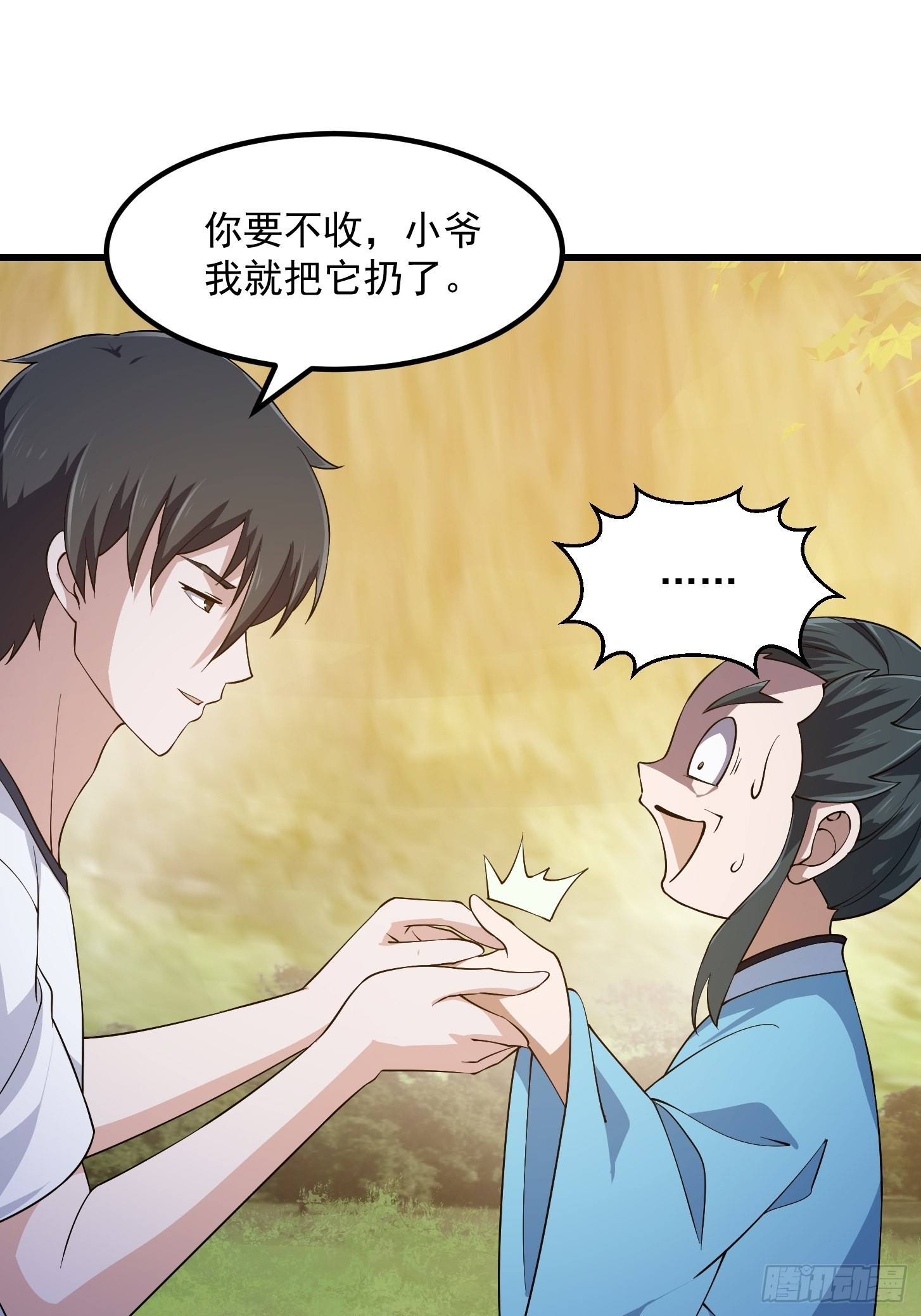 第262话 这可是天尊赐的宝贝29