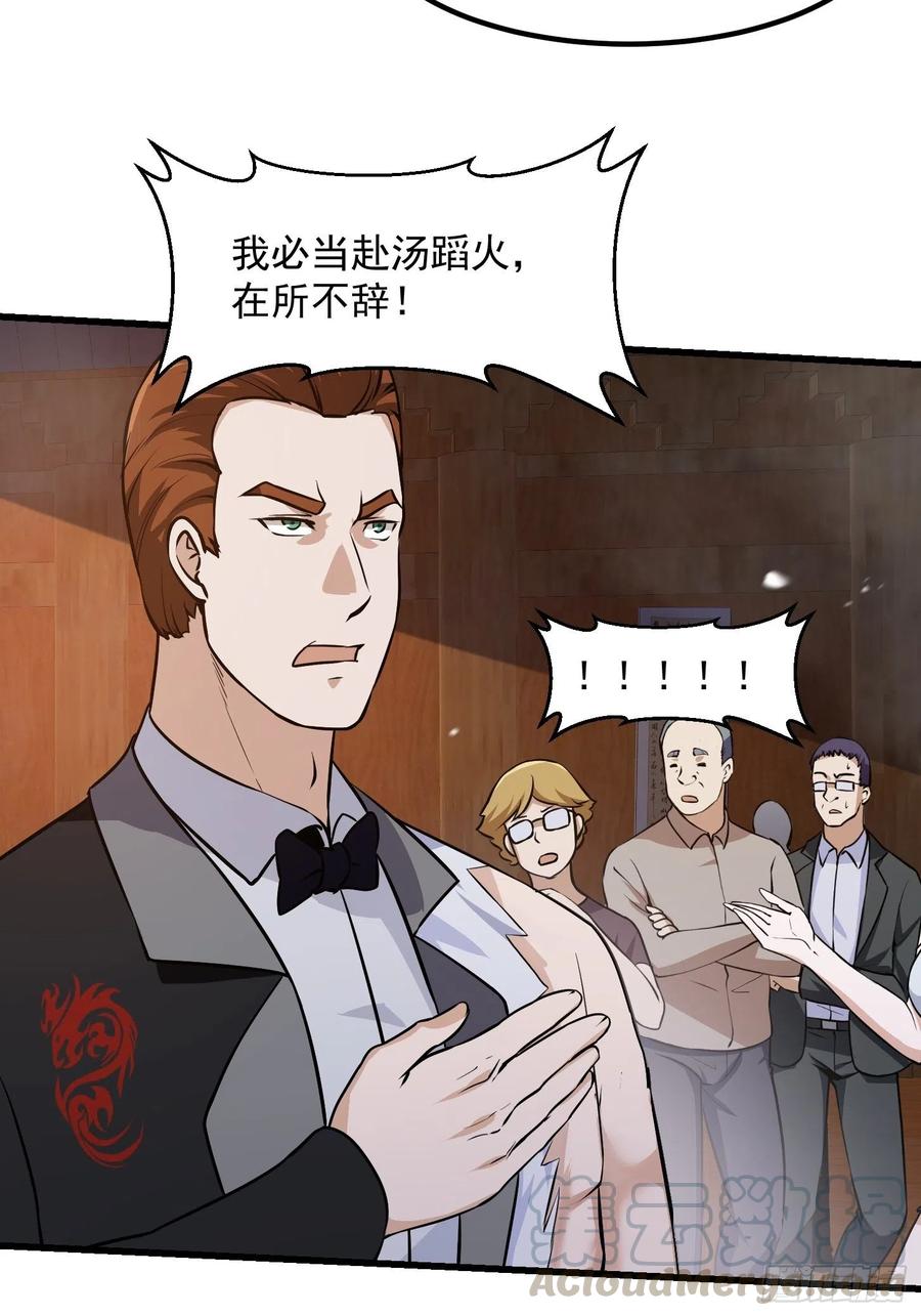 第109话 我的高人风范！20
