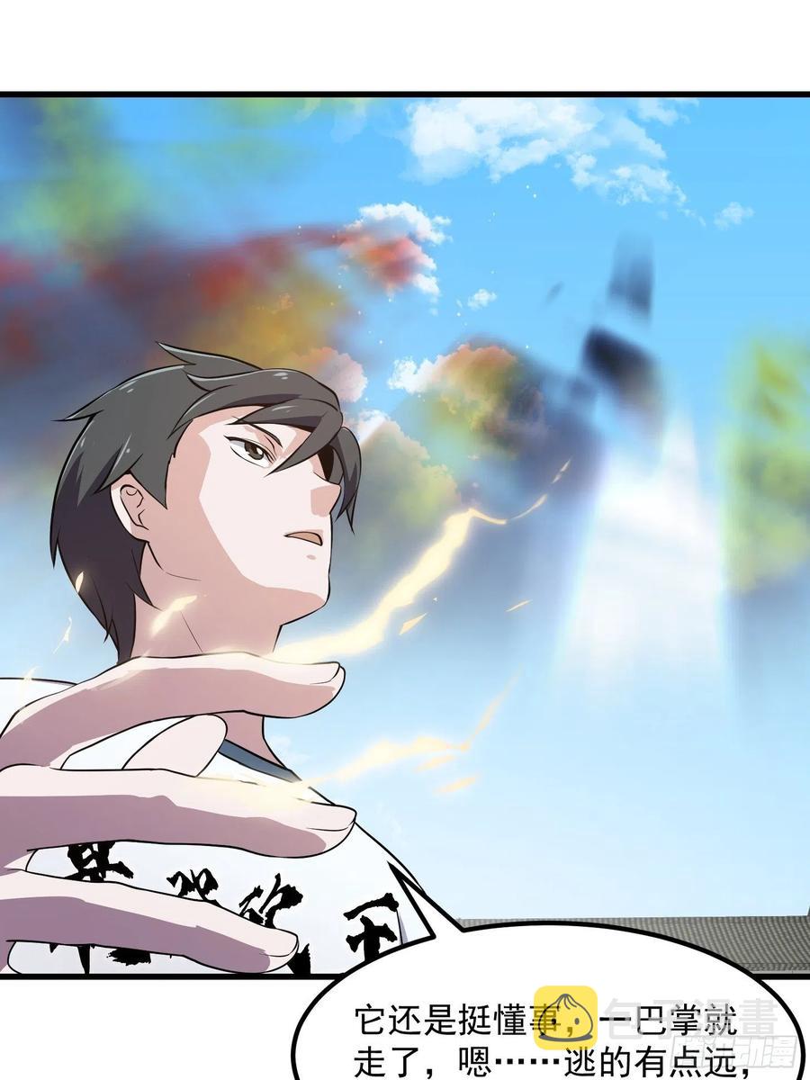 第160话 直播在线洗澡13