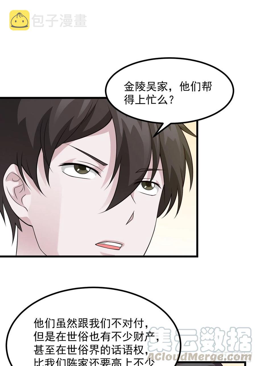 第96话 别爱我没结果27