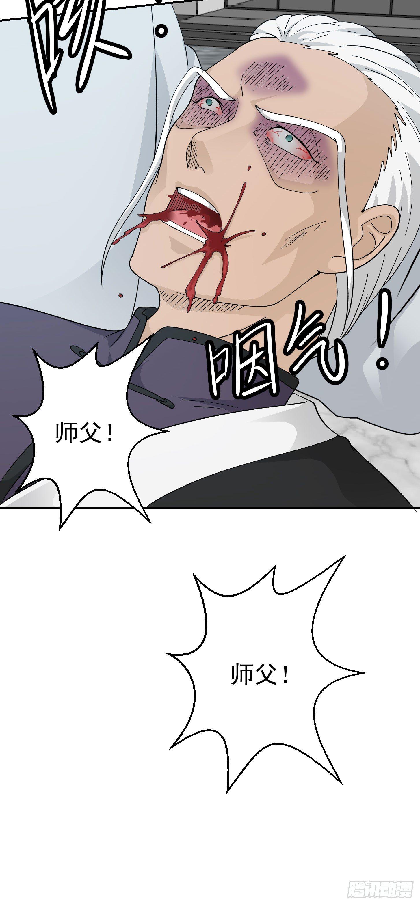 第36话 有没有被我帅到？8