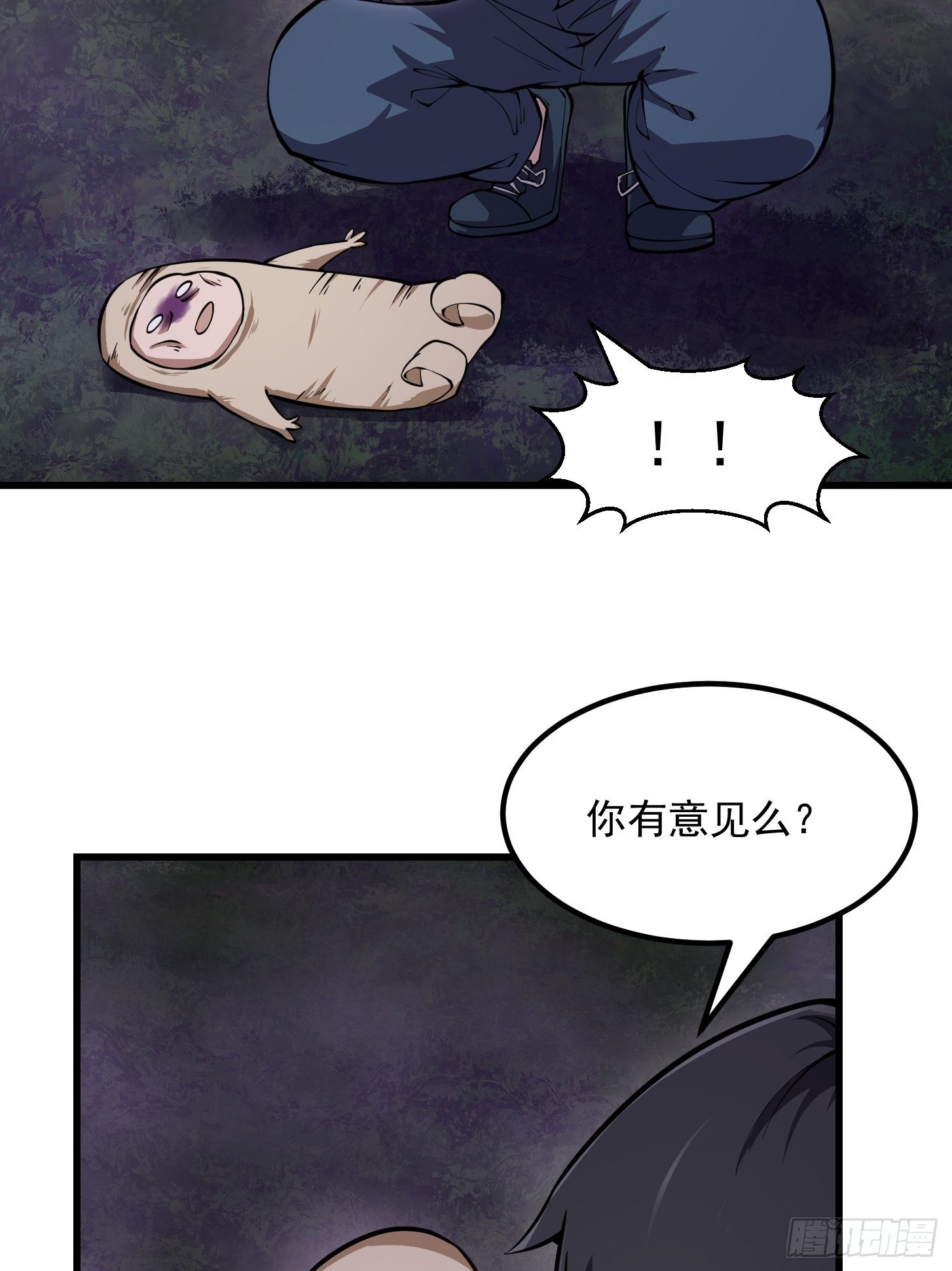 第196话 你不要不识好歹啊3
