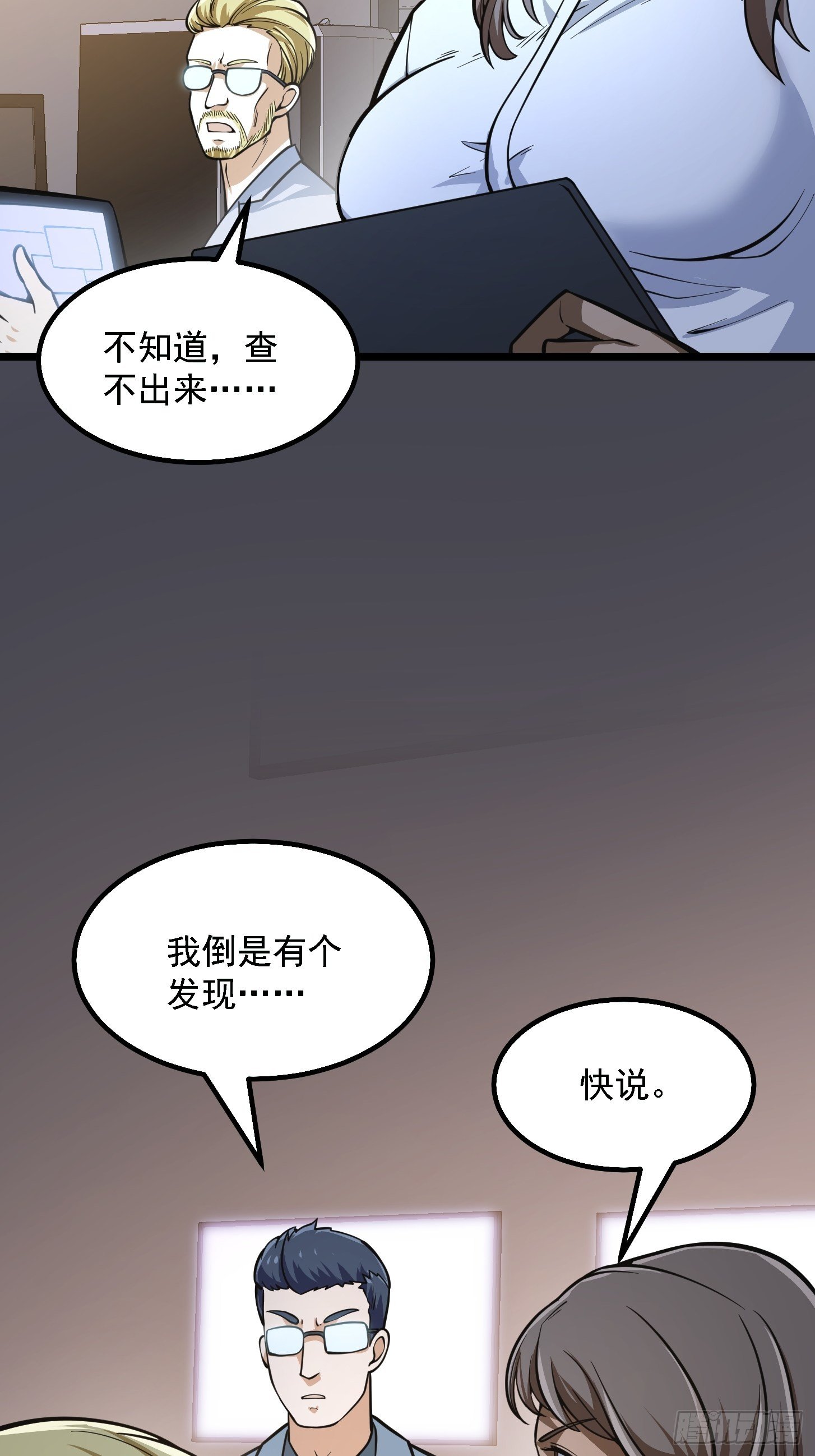 第200话 灵气复苏！31