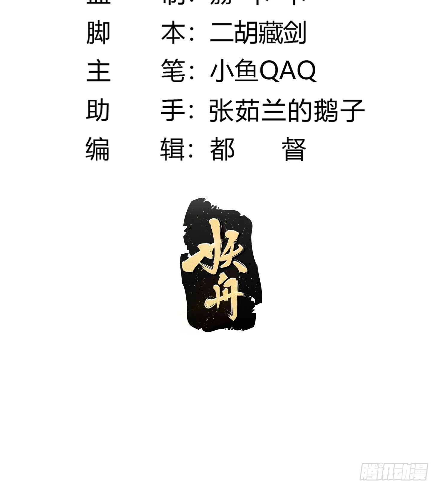 第201话 古武界古惑仔1
