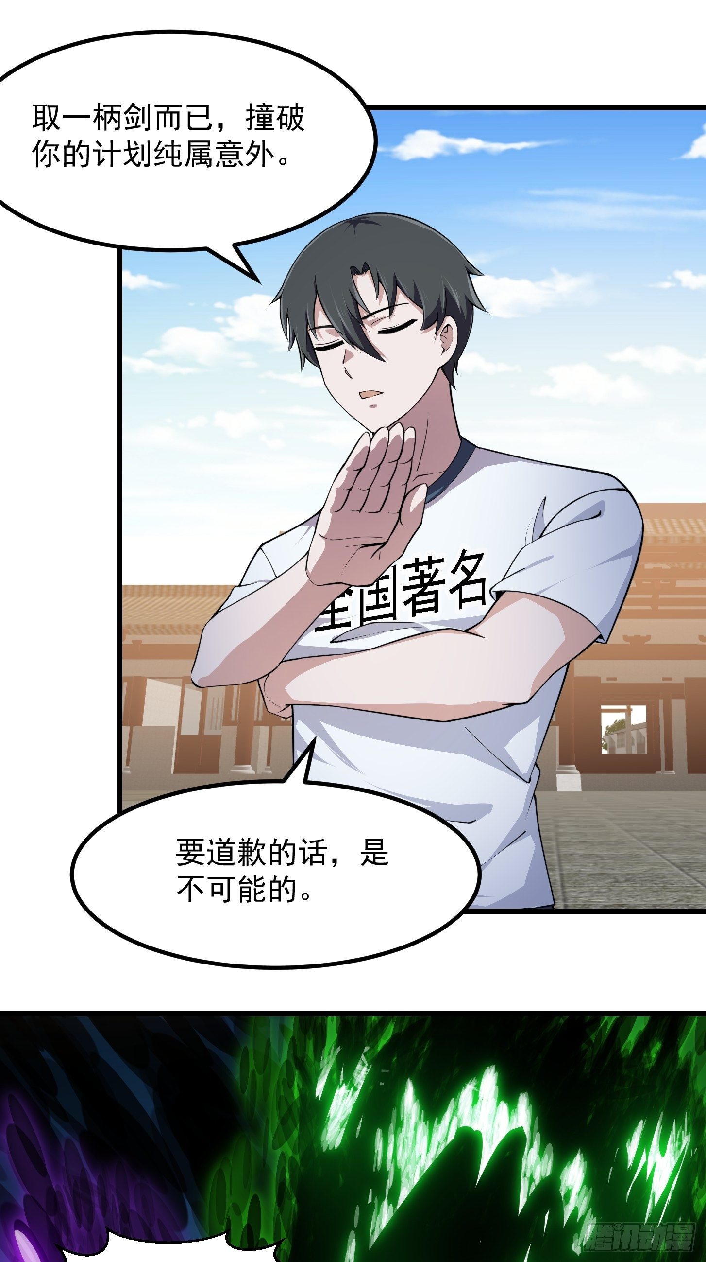 第230话 快点，我都等不及了10