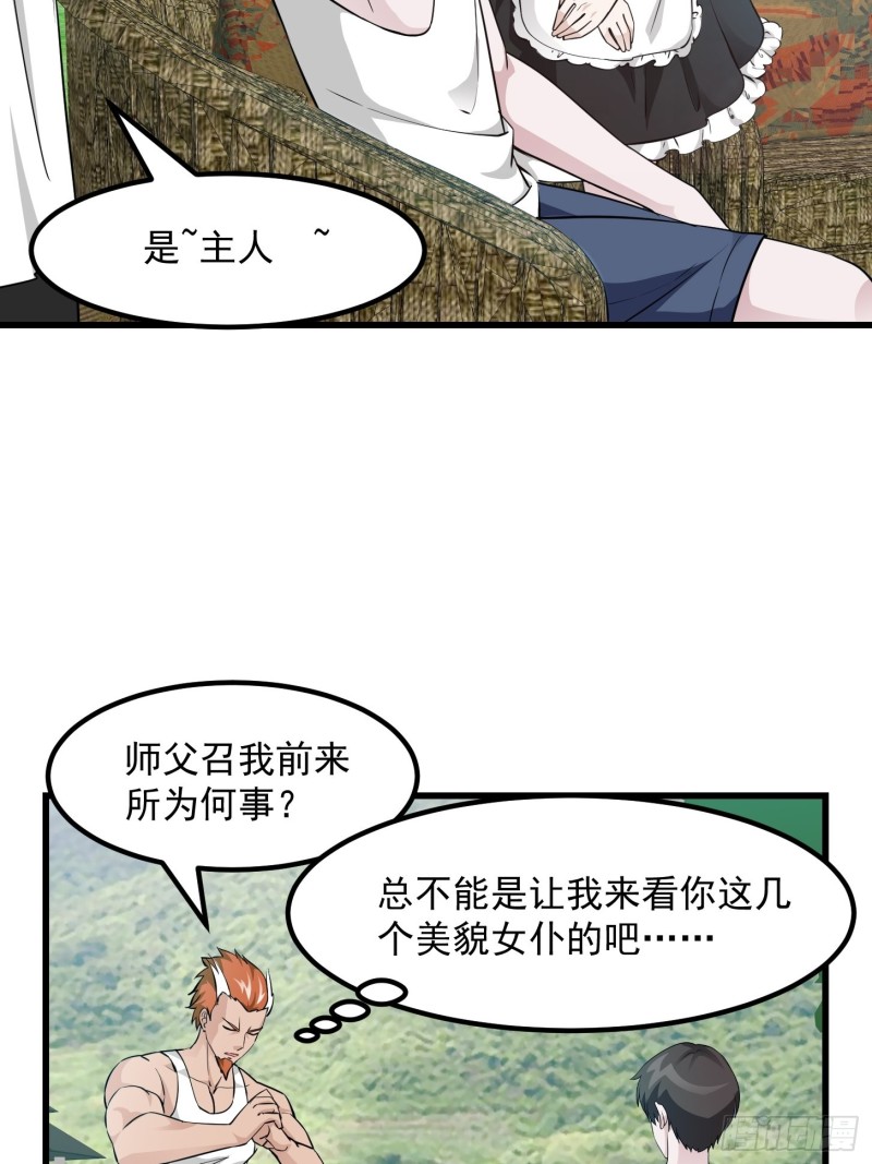 第86话 祝大家新年暴富！2