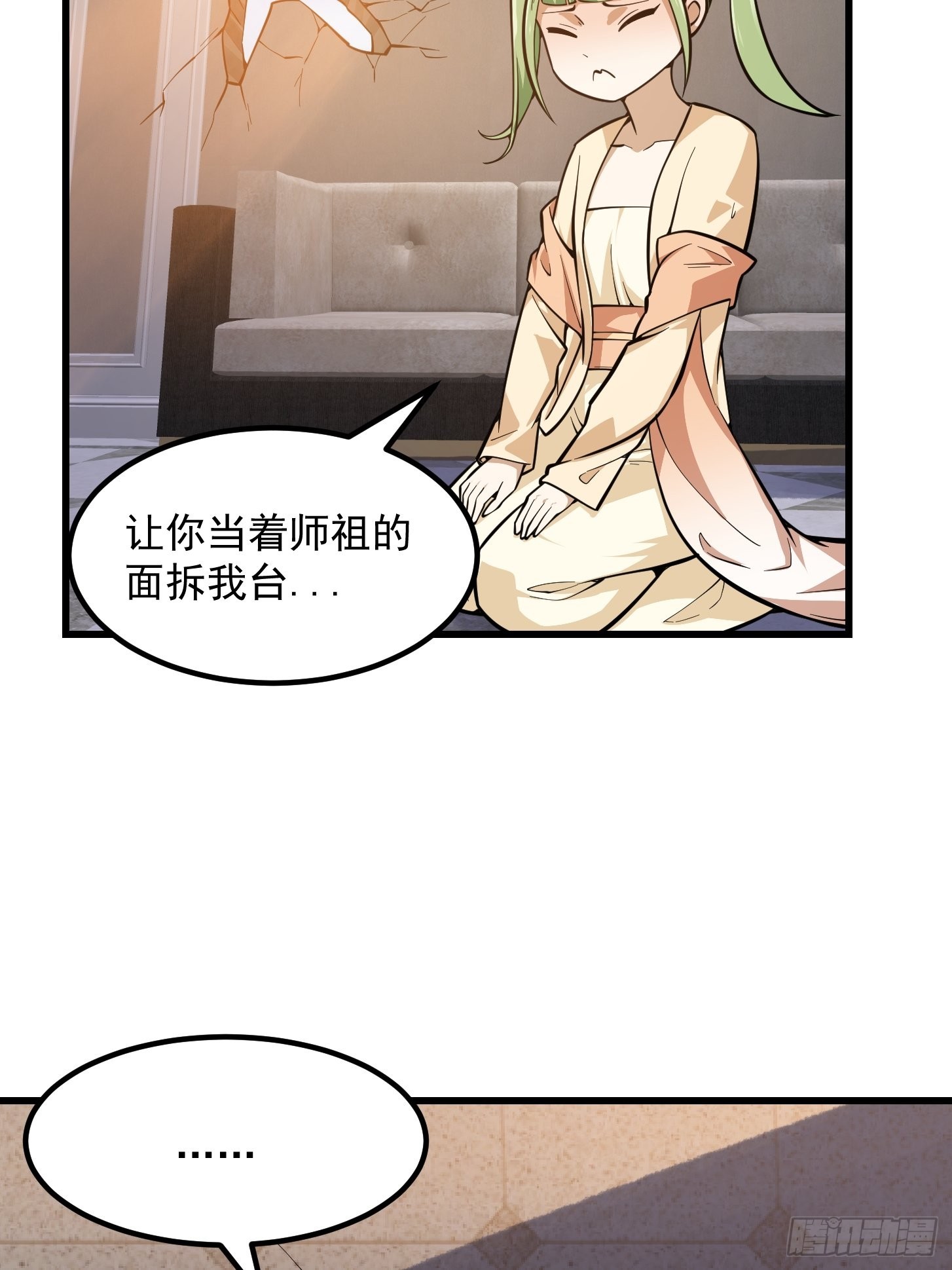 第240话 僞娘如猛虎啊13