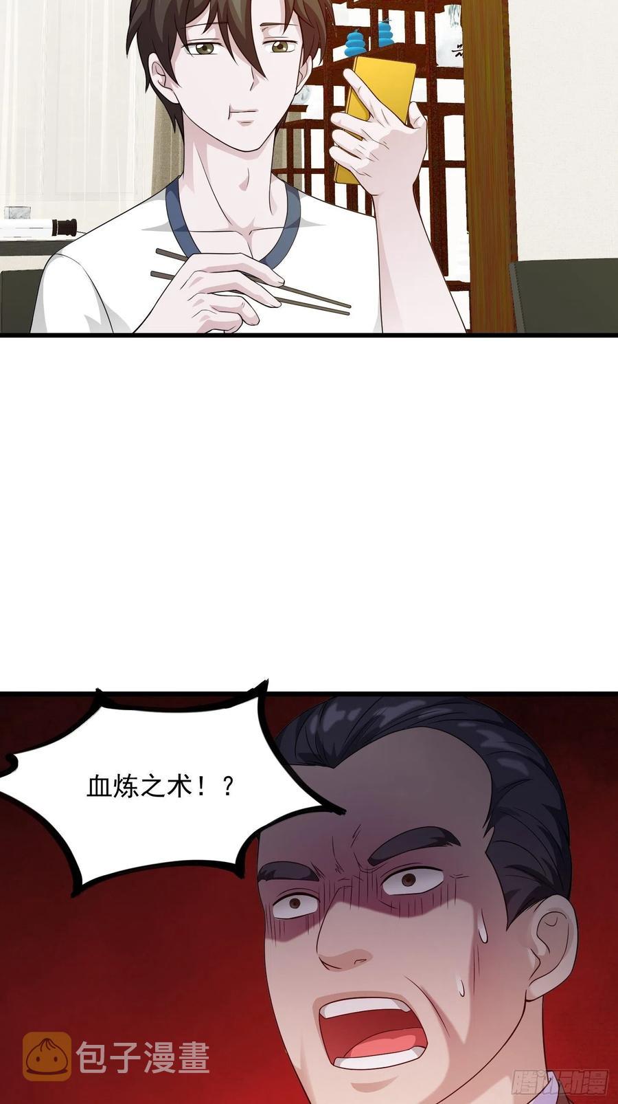 第96话 别爱我没结果16