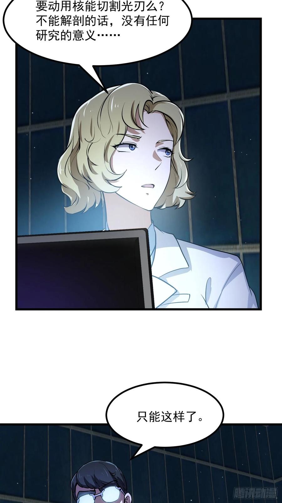 第150话 动她的肉体！？13
