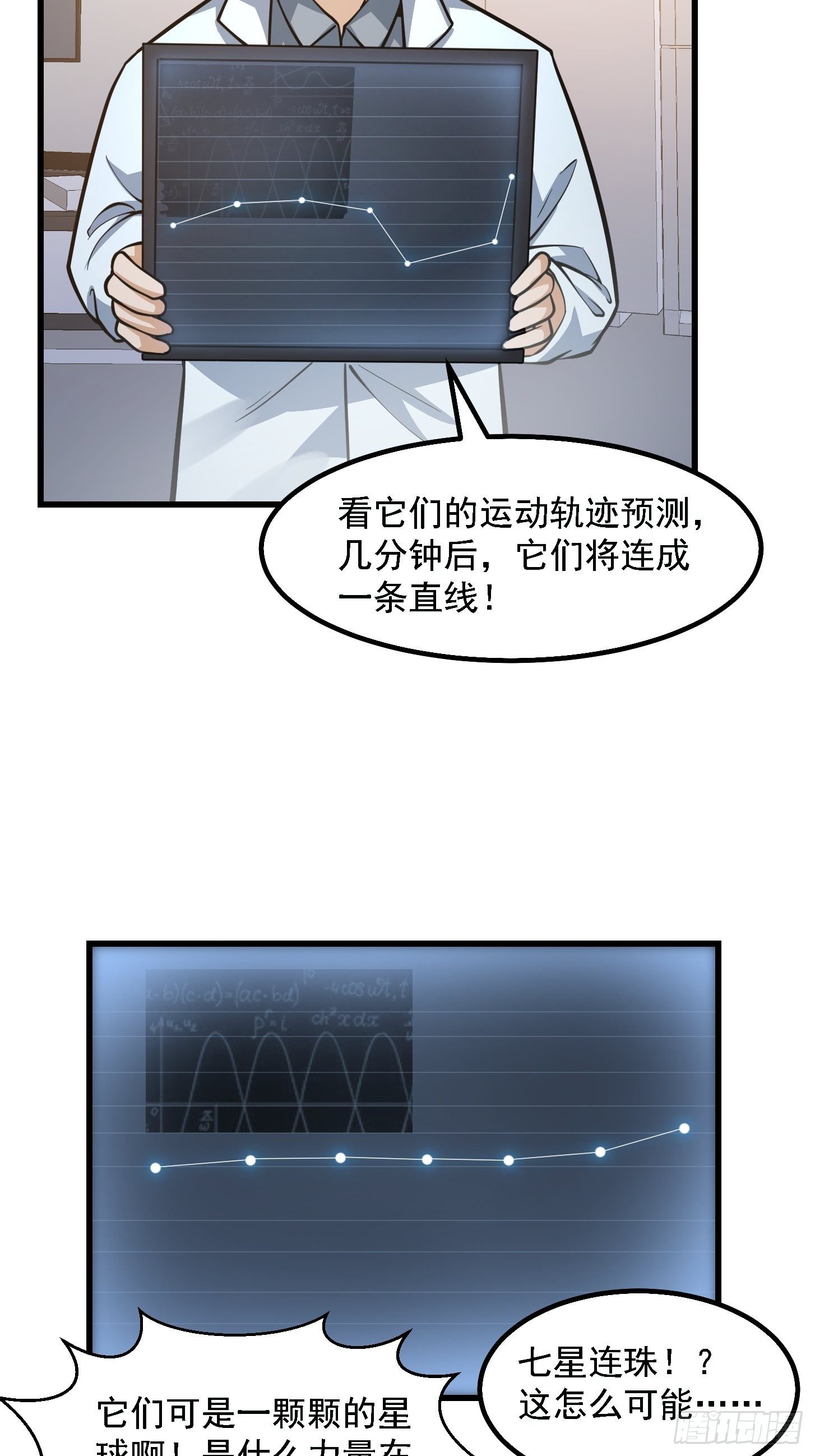 第200话 灵气复苏！33