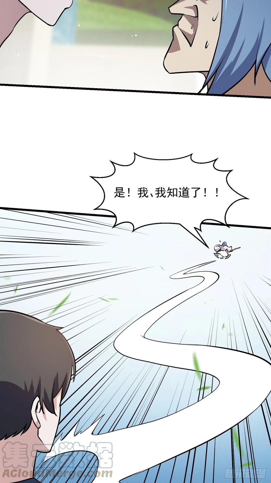 第110话 带我一个行不？28