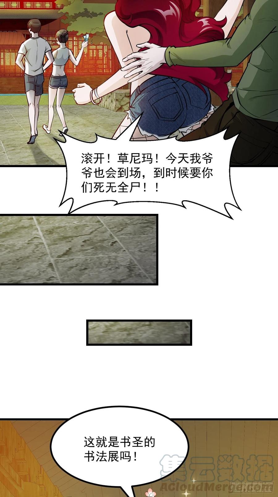 第103话 恭喜三位小可爱~18