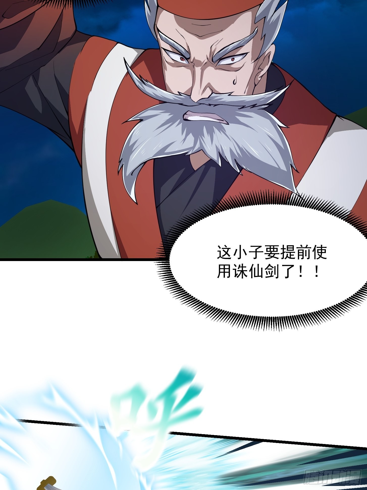 第247话 诛仙！真正的力量9