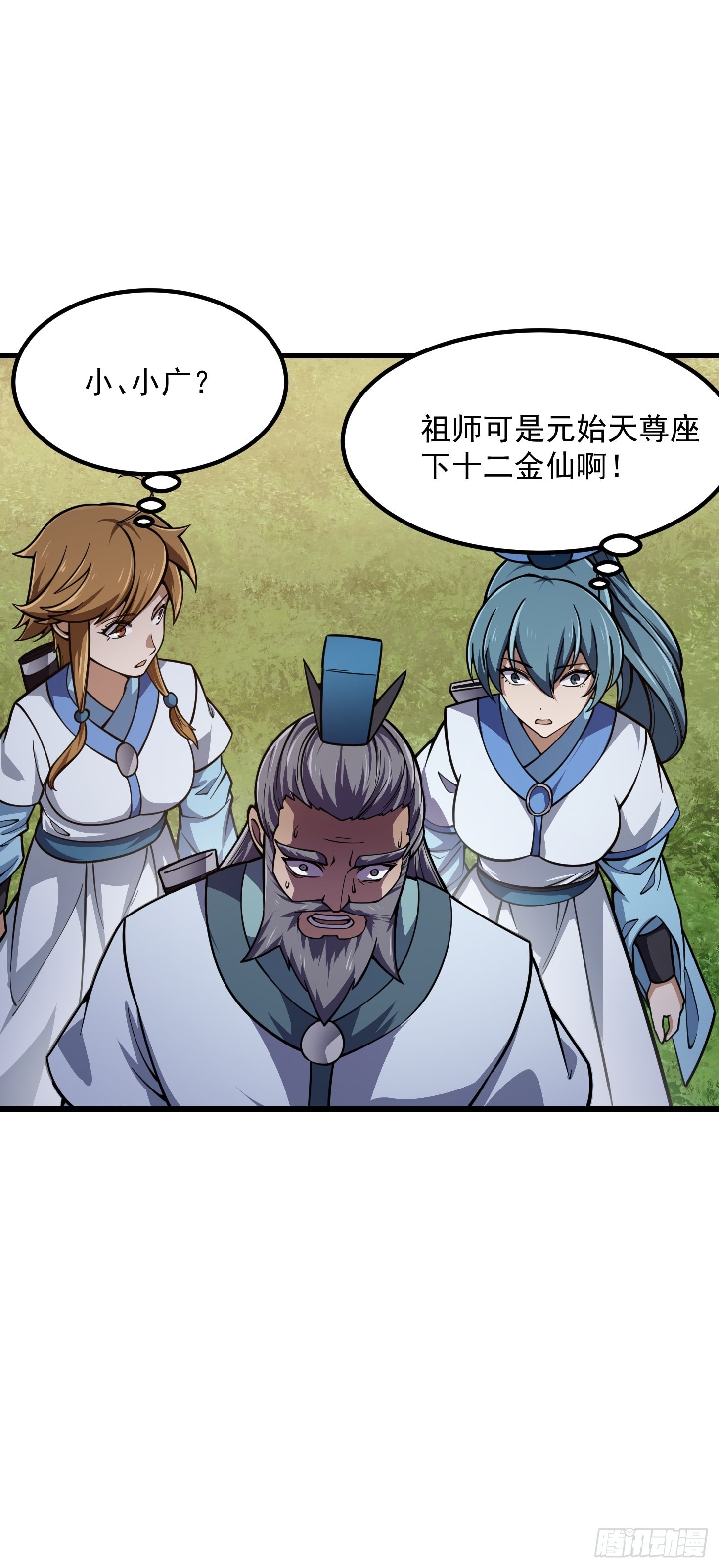 第237话 你们赶紧跑吧！18
