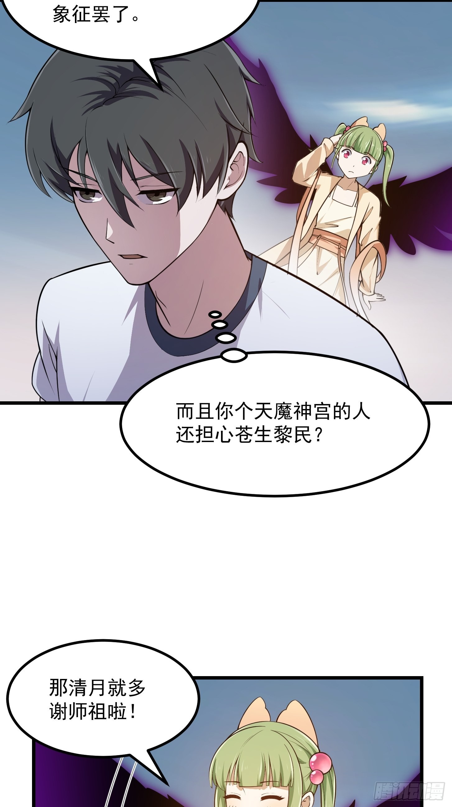 第244话 穿上各种各样的衣服12