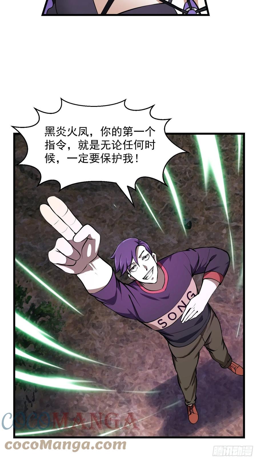 第155话 二毛也有春天！16