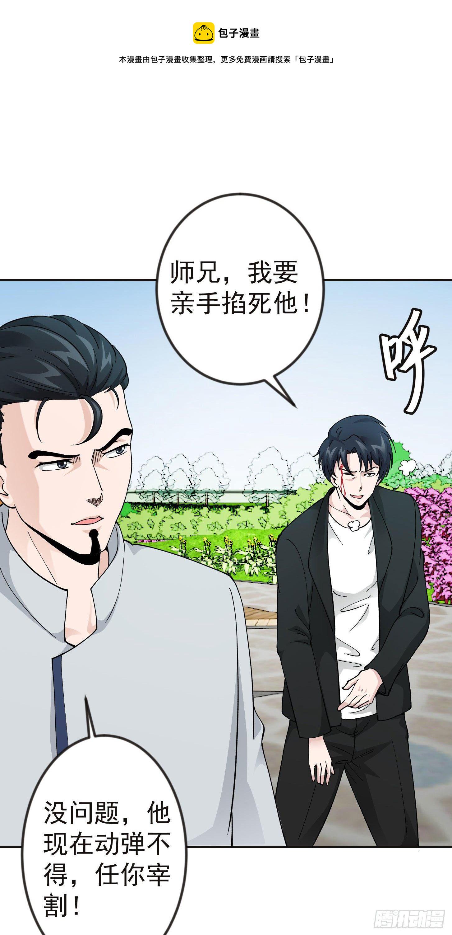 第31话 我只是太无聊了5