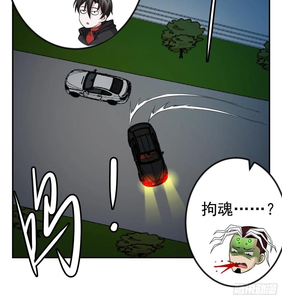 第57话 围观羣衆黑白无常13