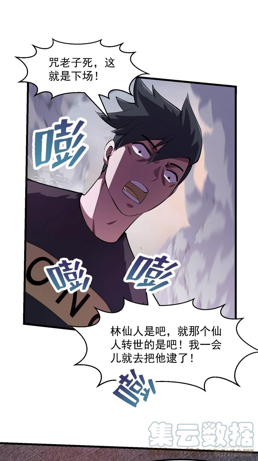 第165话 凤凰背上玩的花10