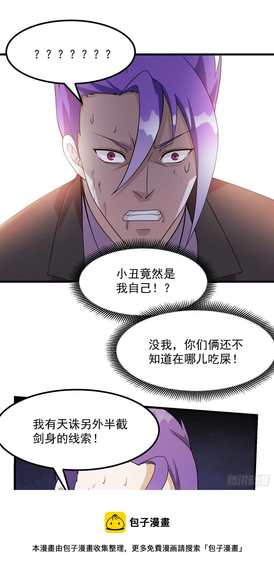 第100话 此刻的惨状16