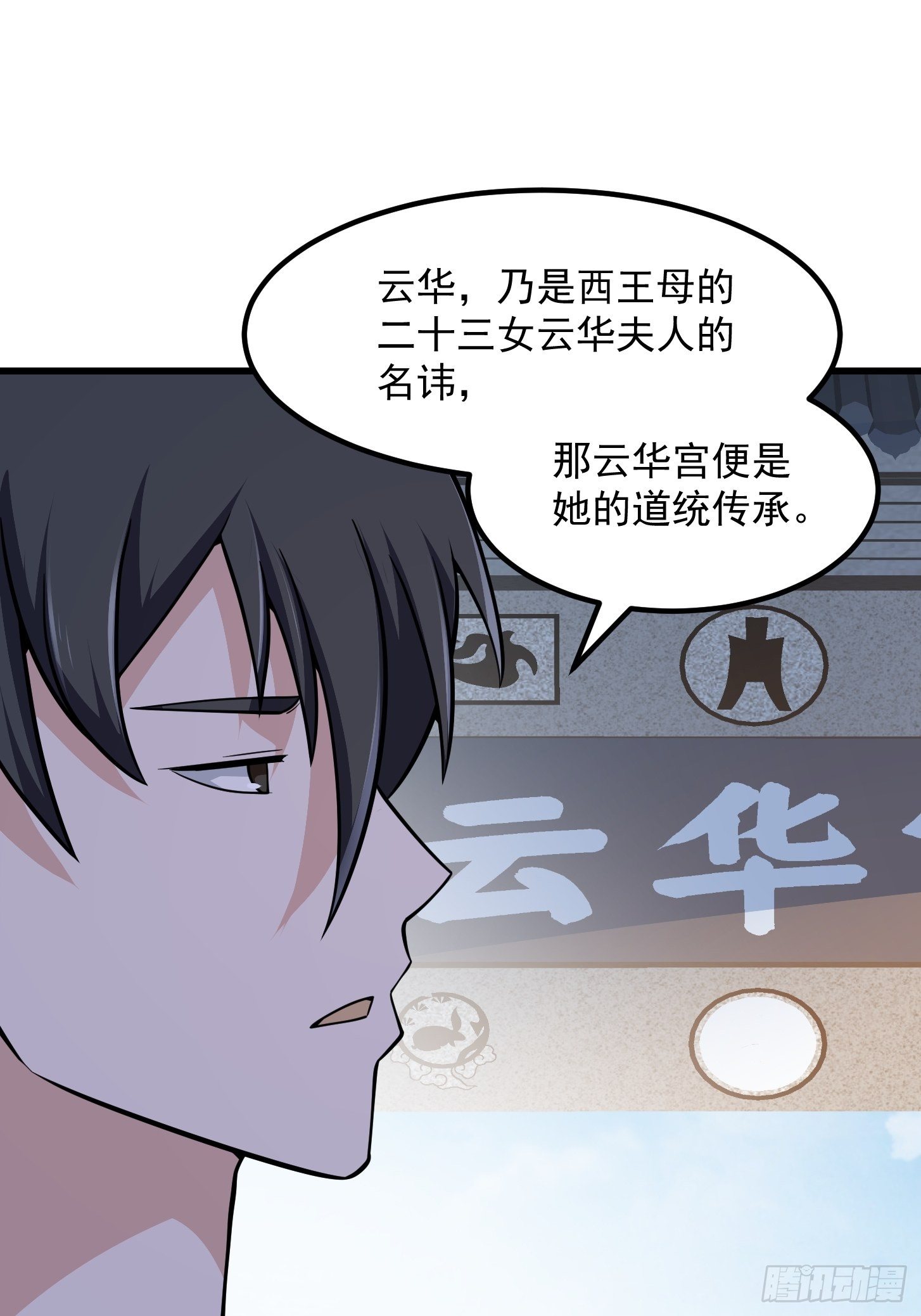 第202话 灵气正式复苏！33