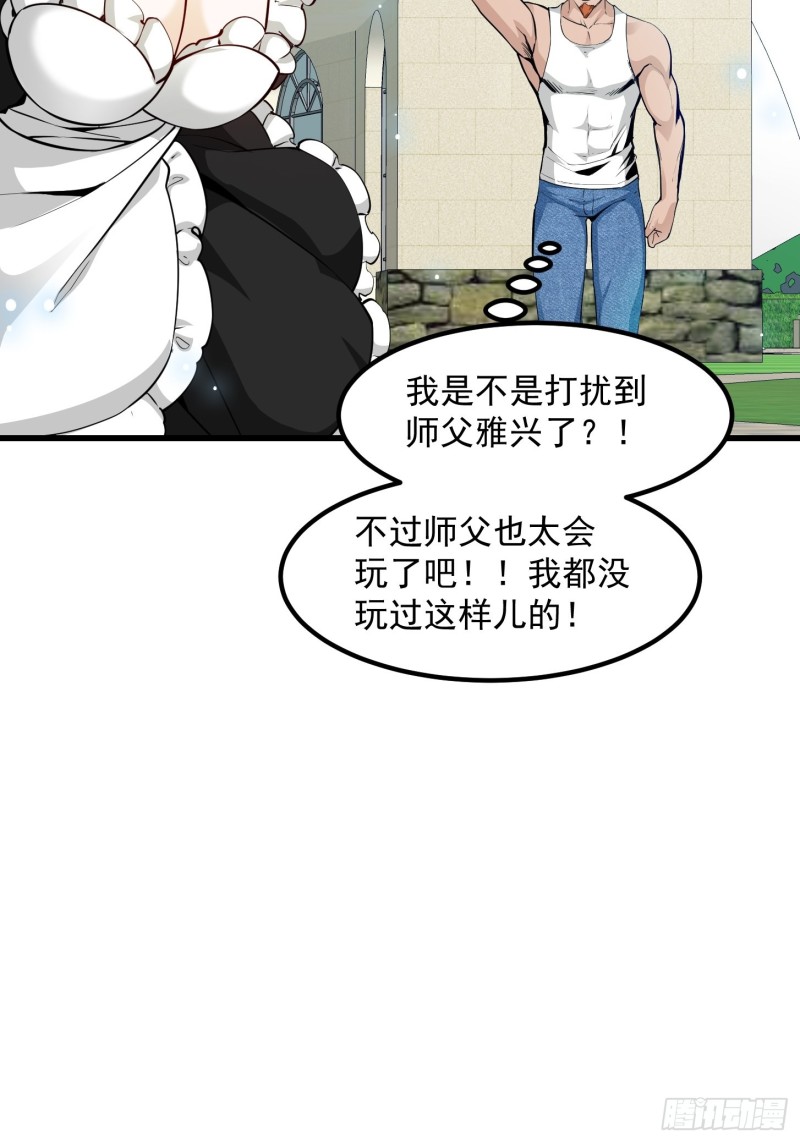 第85话 没想到吧，一次四个！33