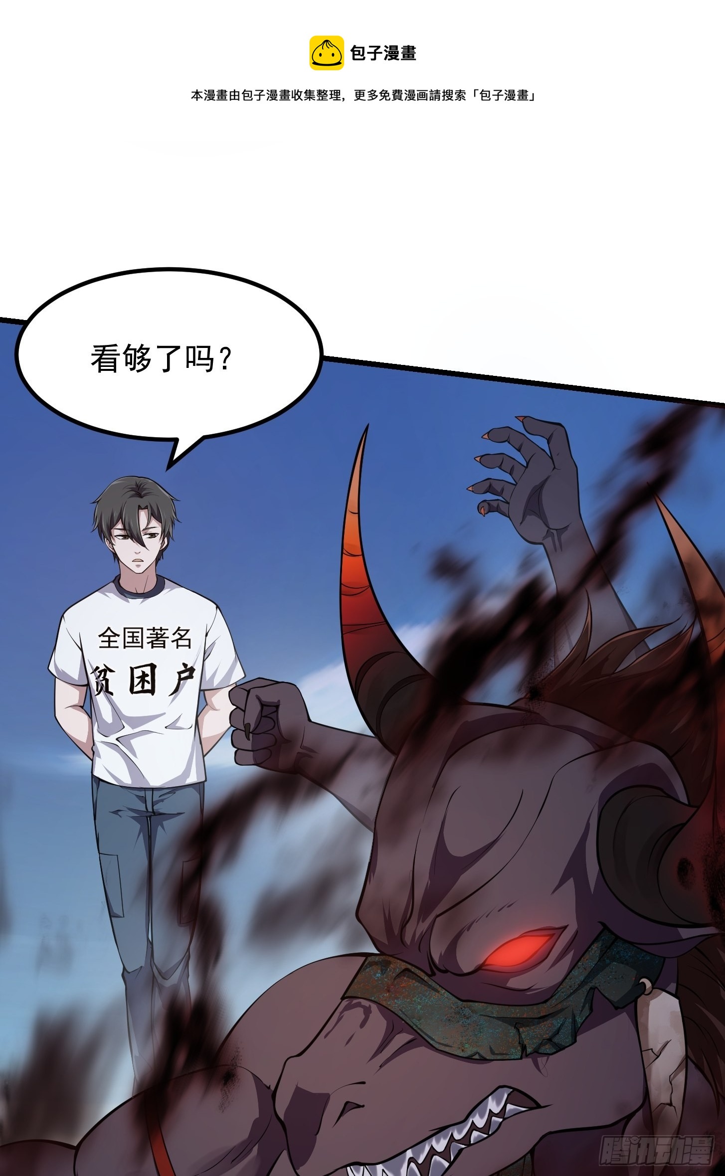 第235话 你就是蚩尤的弟弟？30