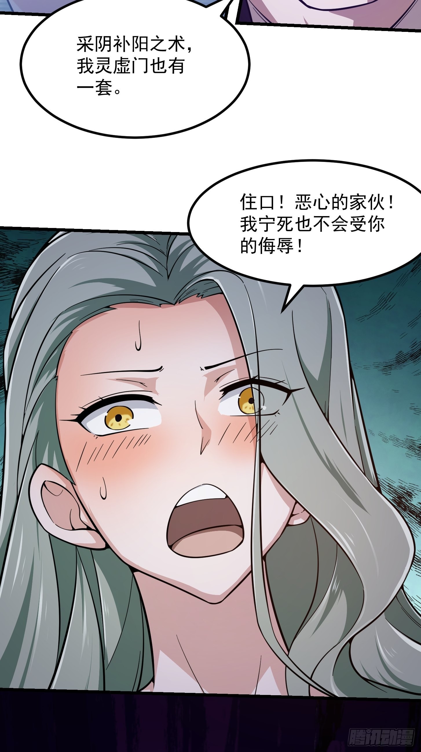第248话 有种来灭我满门呀36