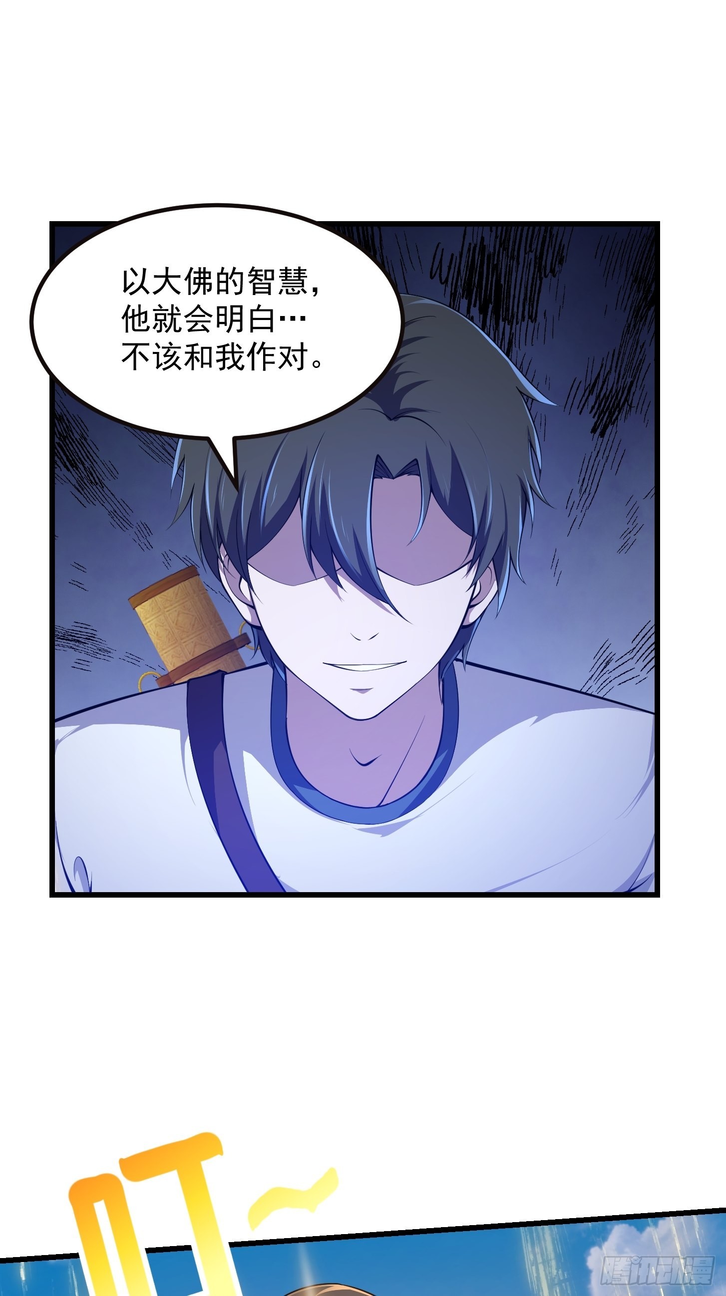 第255话 吾爲此界之主！35