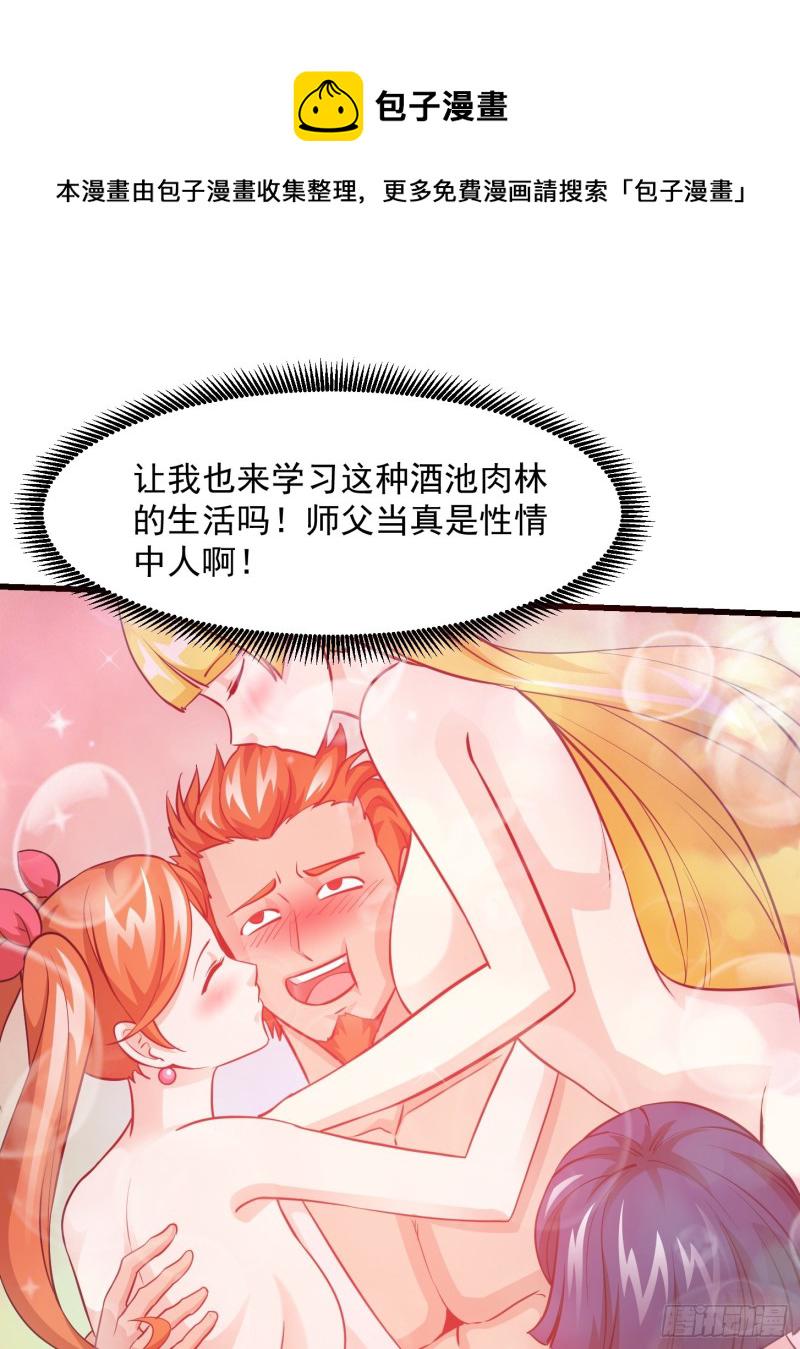 第86话 祝大家新年暴富！5