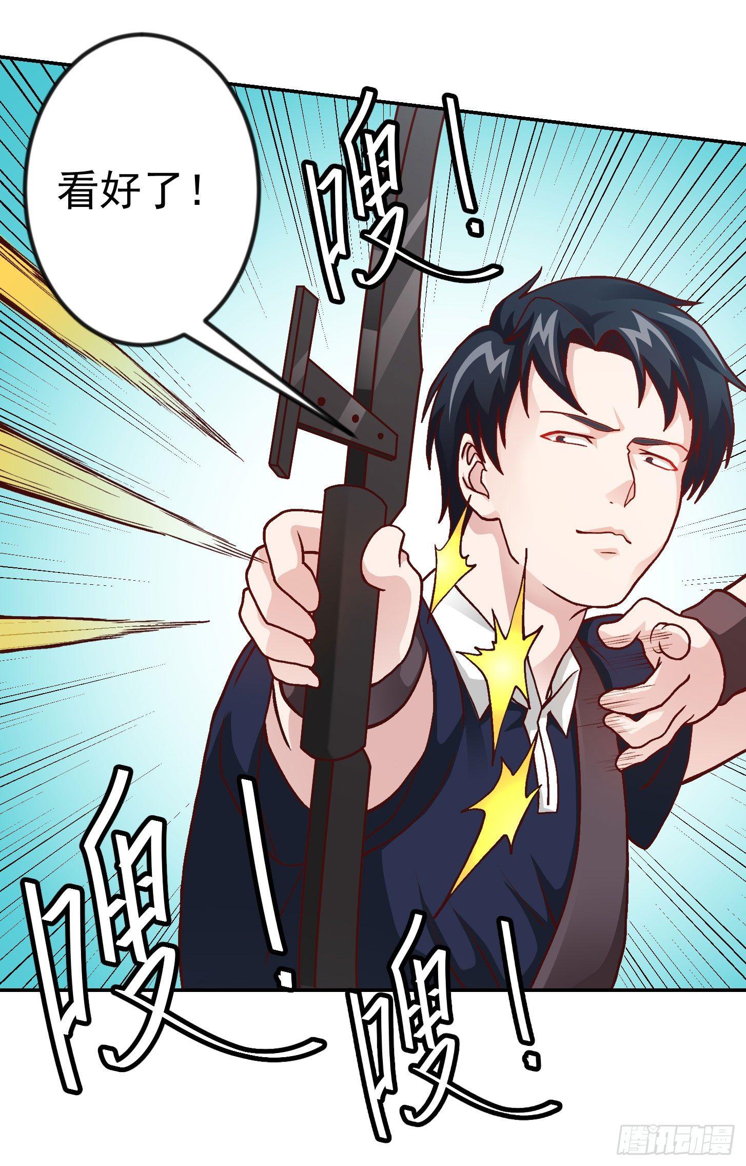 第12话 我射的可是三足金乌。24