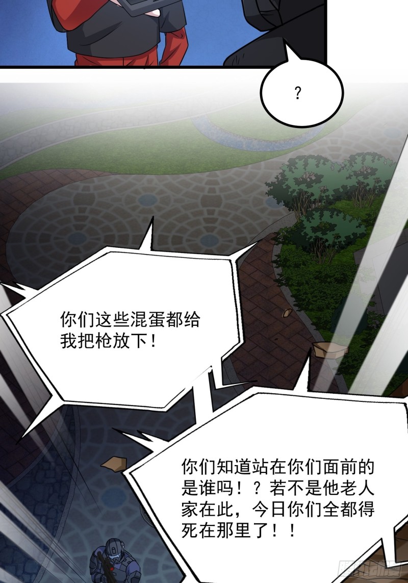 第68话 龙王？歪嘴那种？20