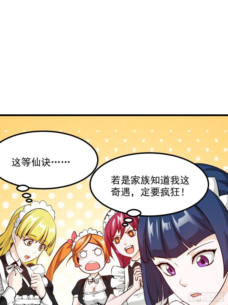 第92话 金鳞岂是池中物1