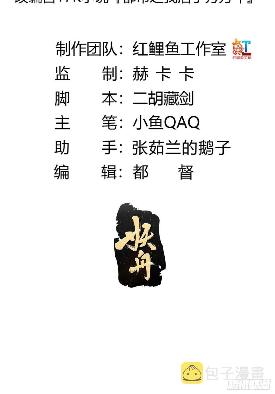 第184话 你看看，我是谁1