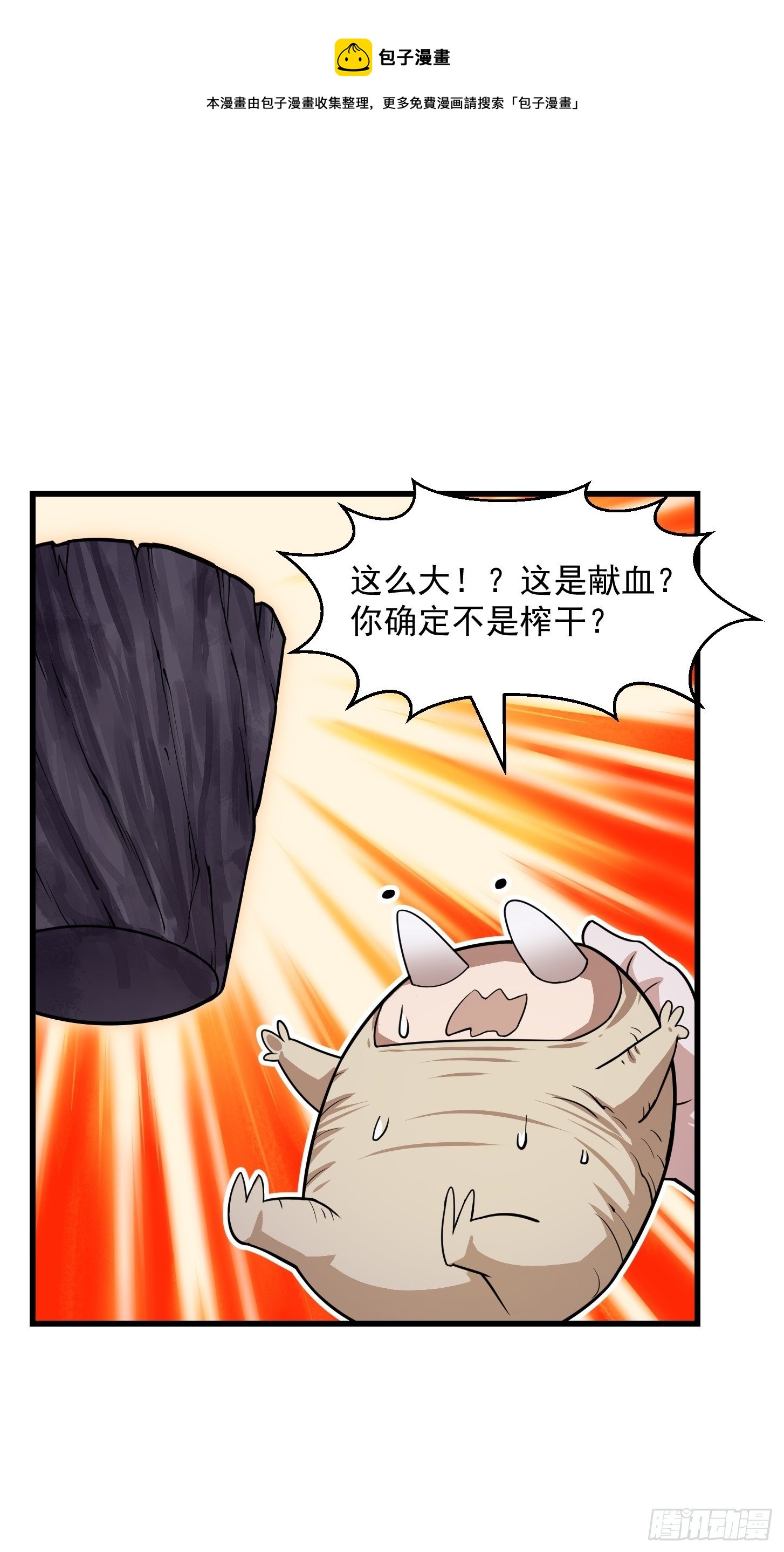 第195话 我真的一滴也……28