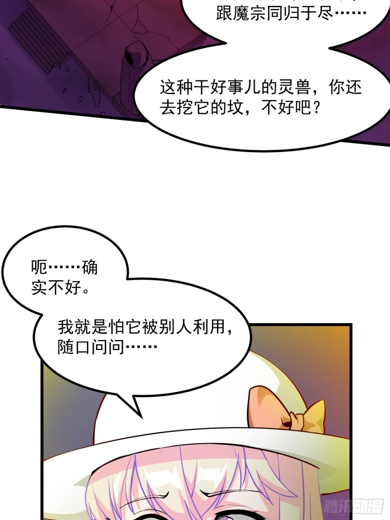 第83话 你看，叫你别玩火26