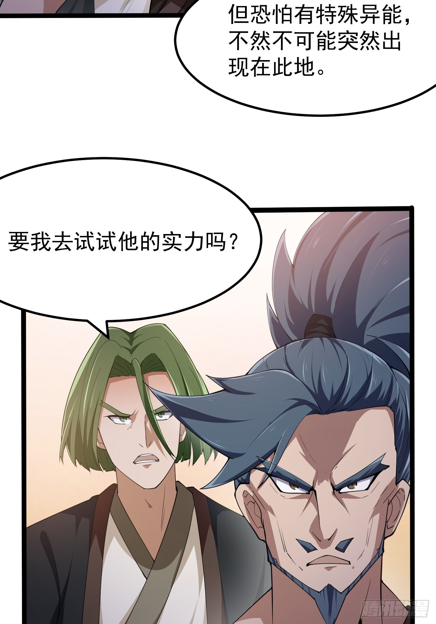 第267话 神意居合术！3