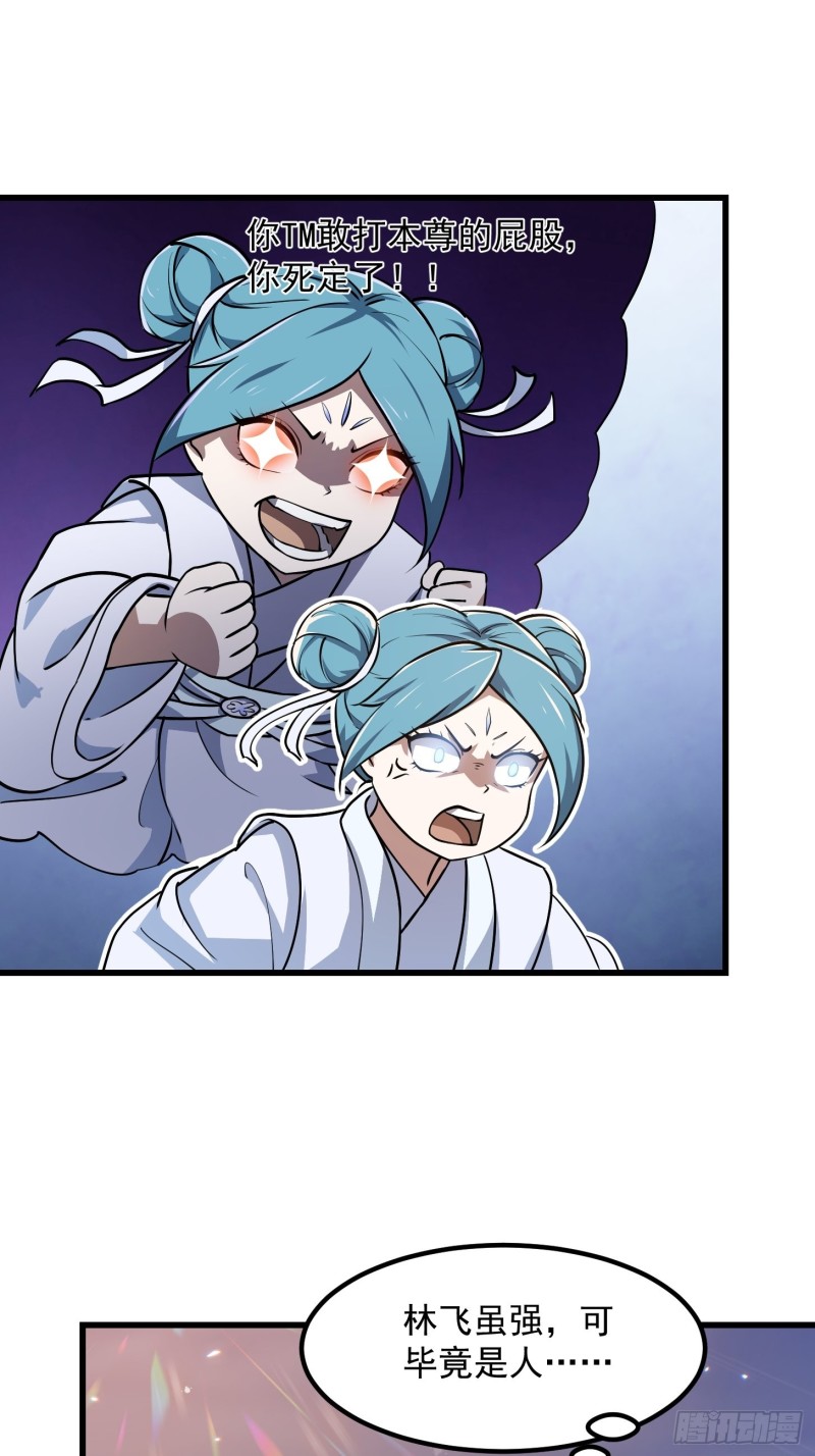 第135话 惹怒天尊咋办？急！8