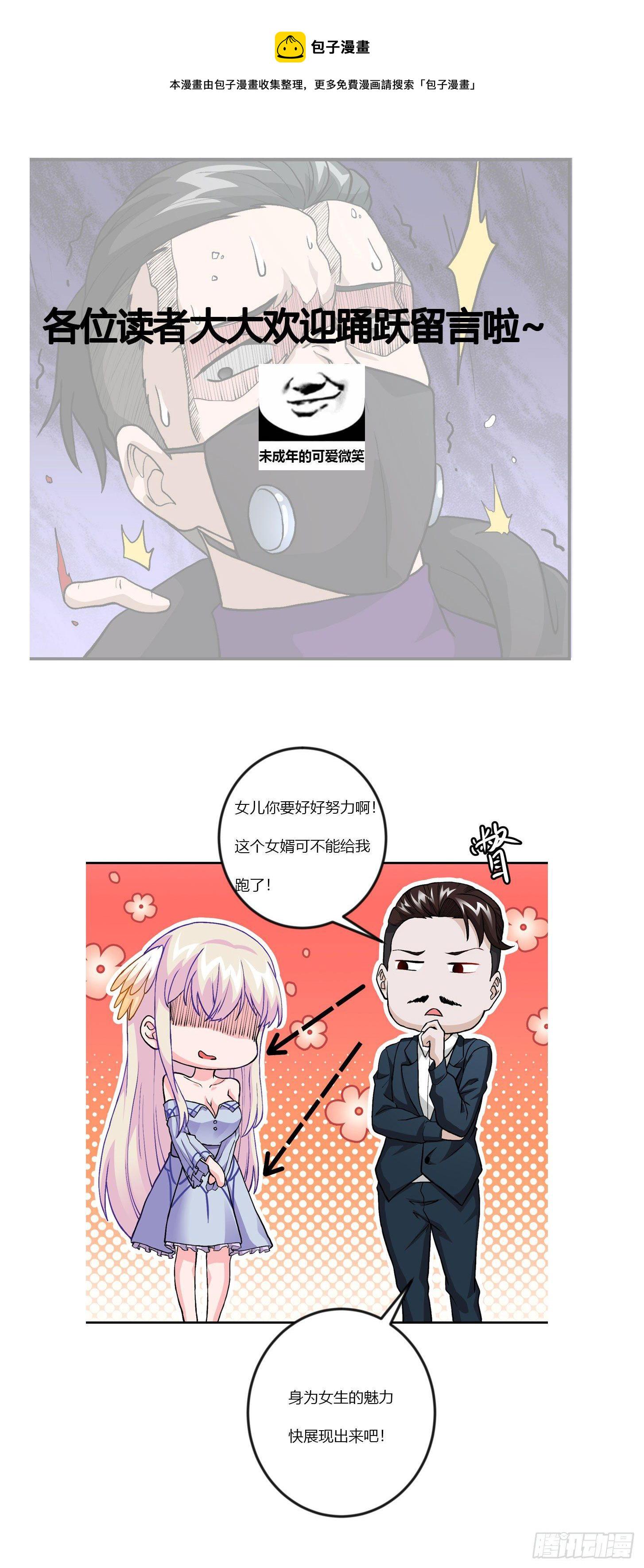 第6话 暗夜组织来袭！37