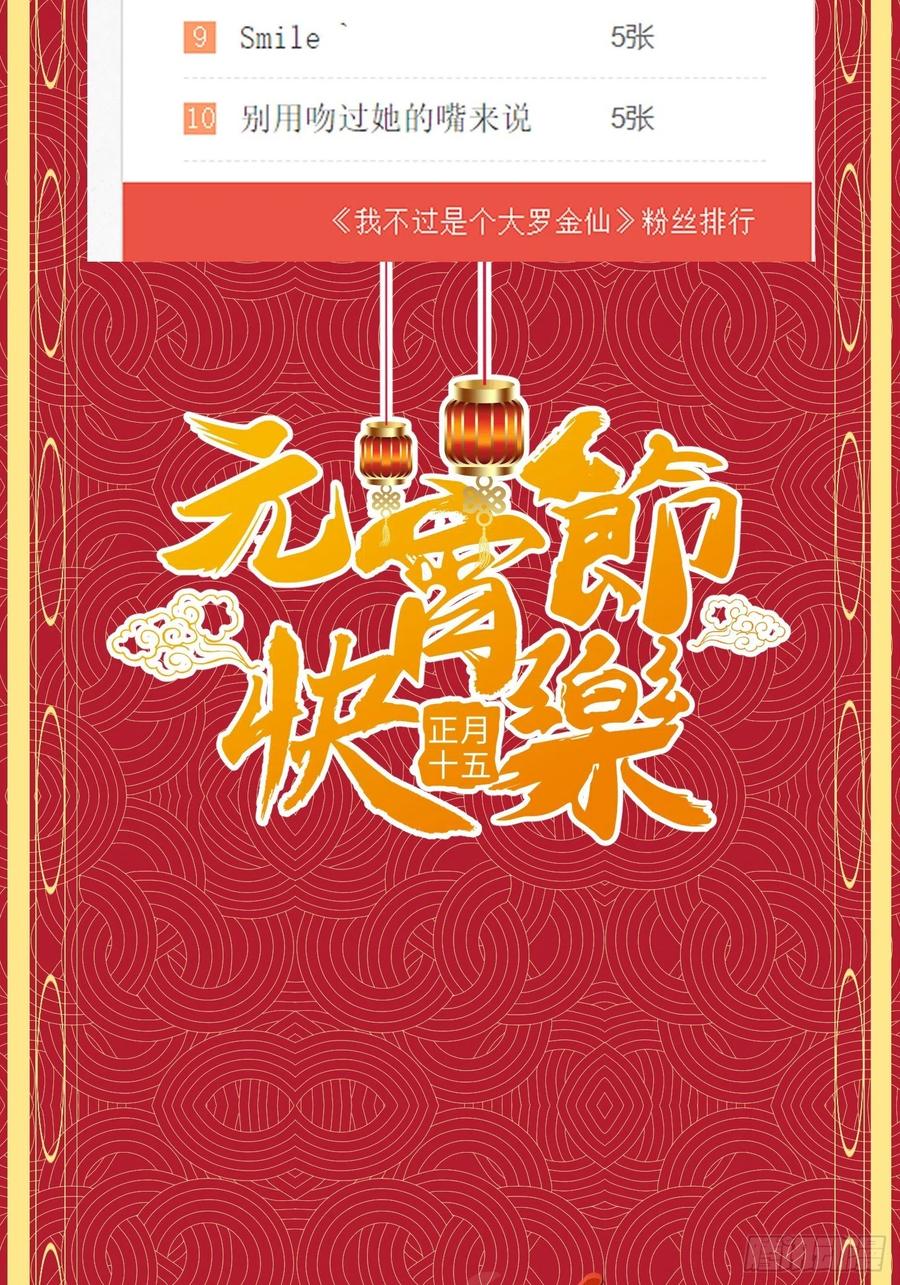 第102话 老林头同款纪念衣！38