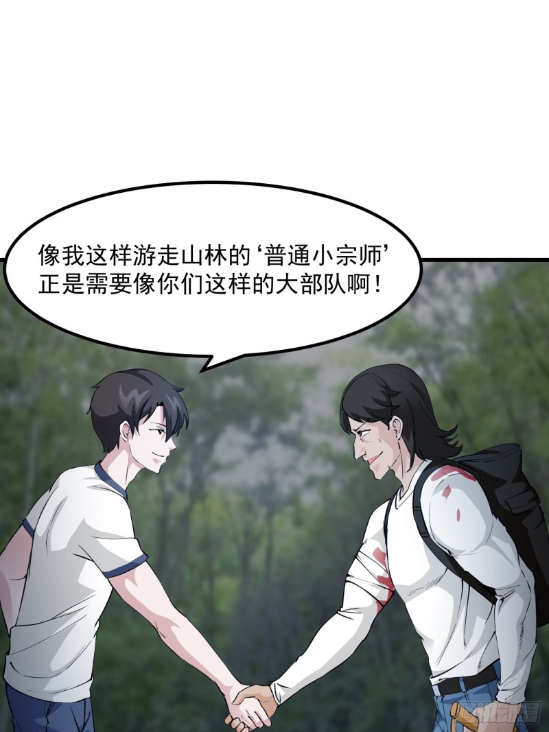 第73话 记得把我腿拍长点~1