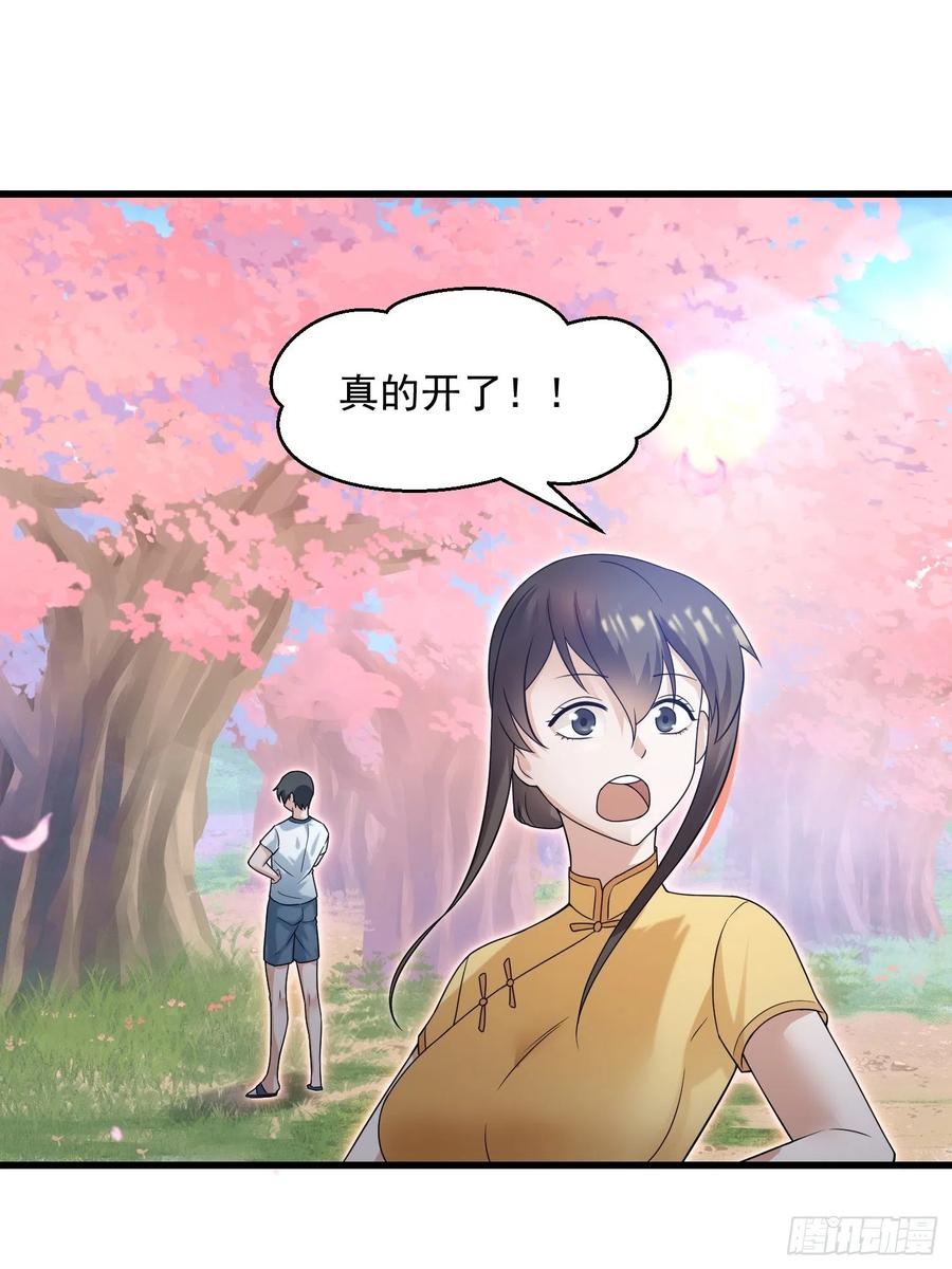 第95话 报与桃花一处开！7