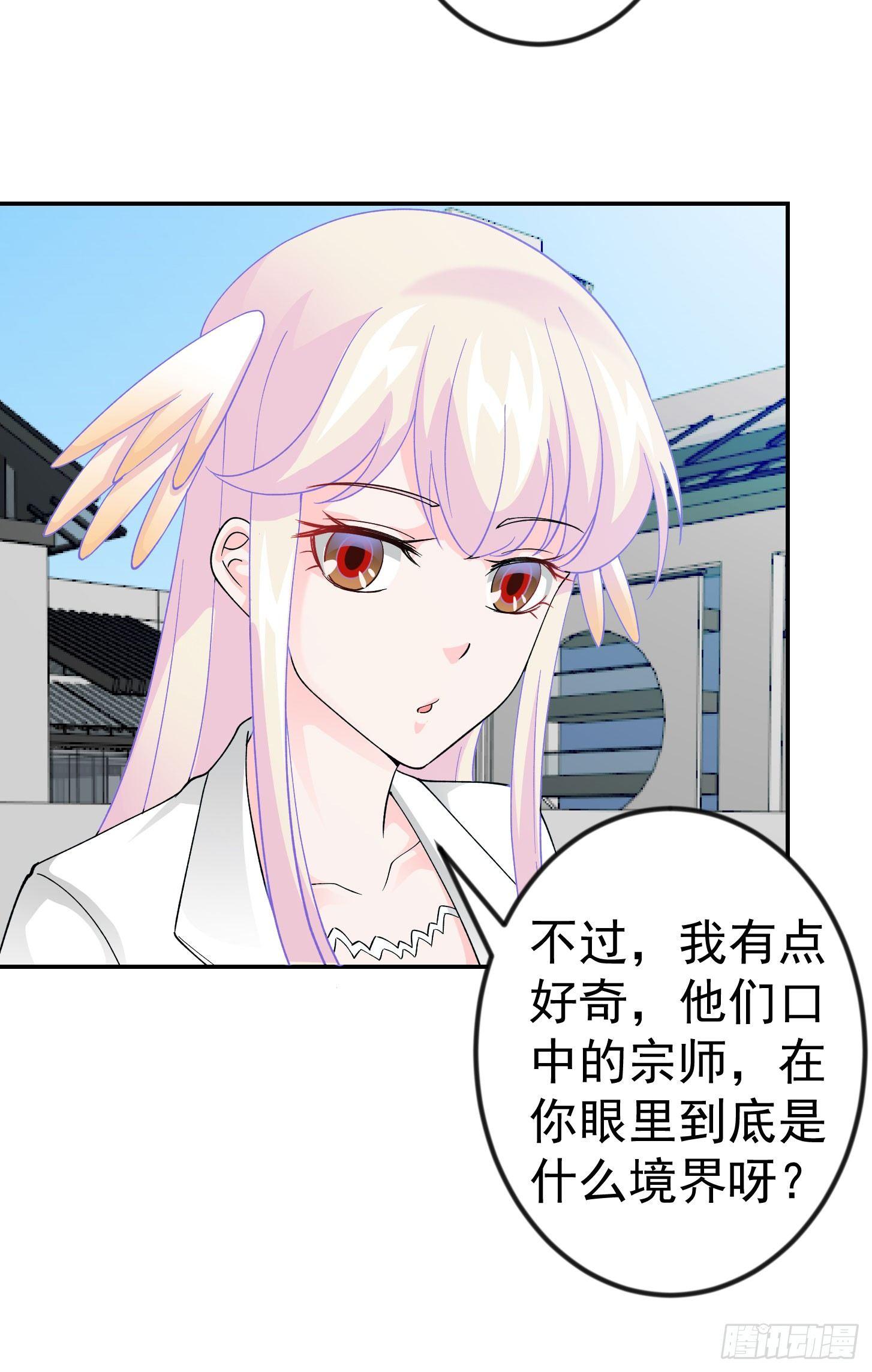 第36话 有没有被我帅到？13