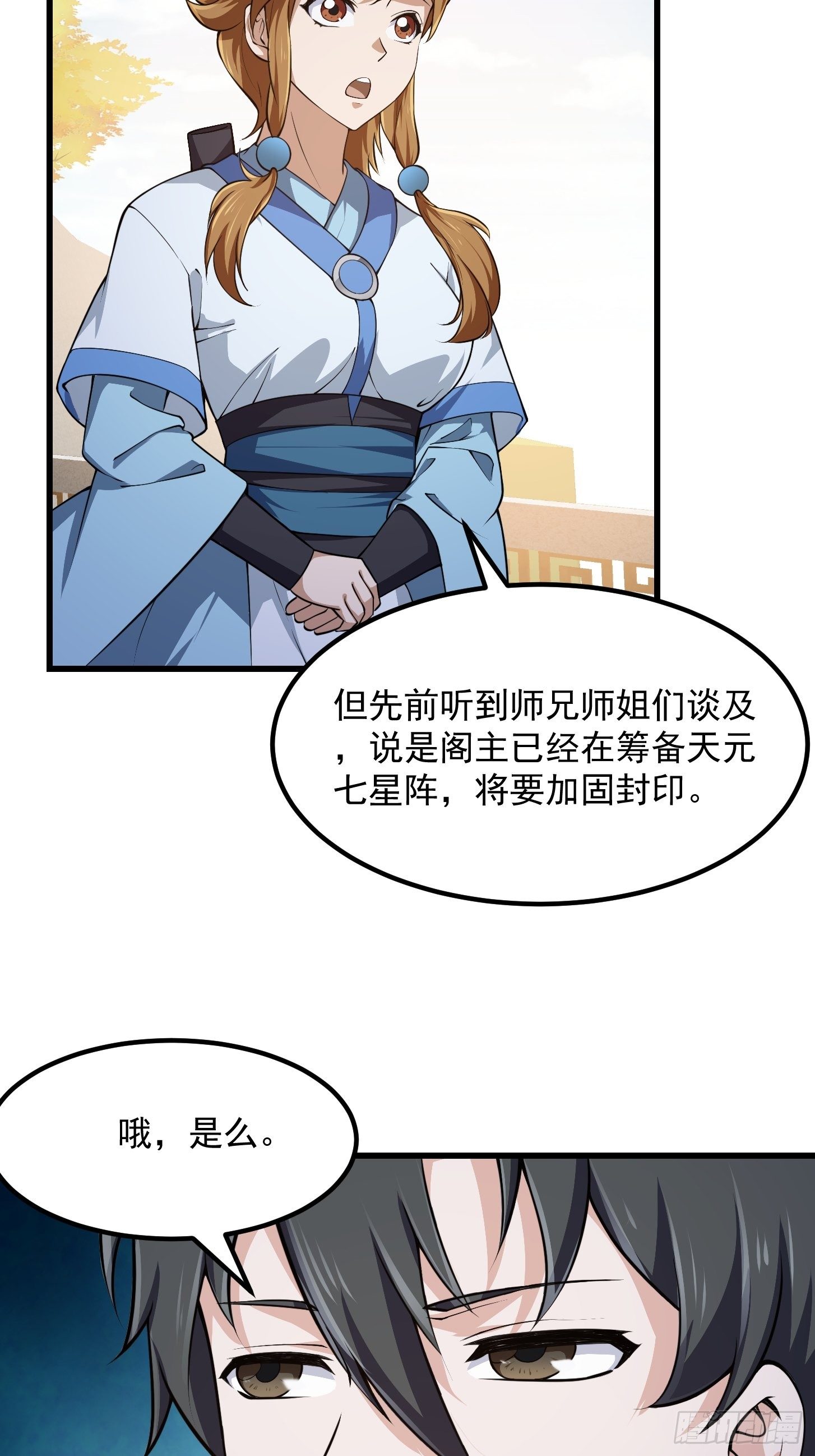 第226话 她真的没问题？31