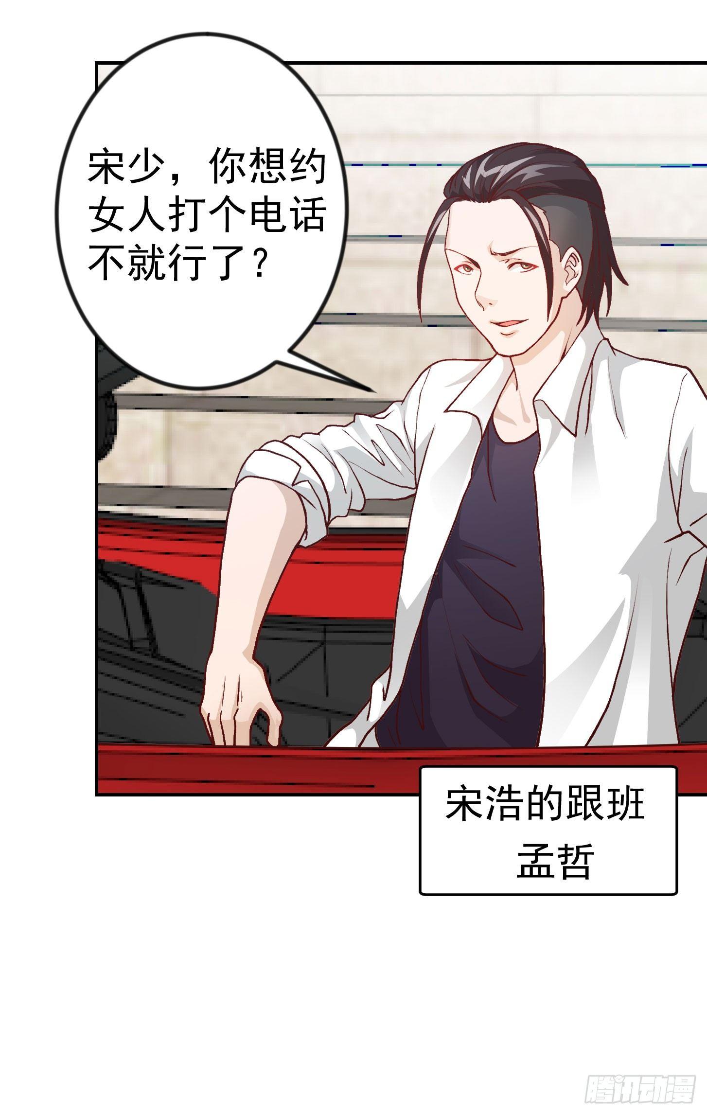 第11话 哪有站着道歉的？23