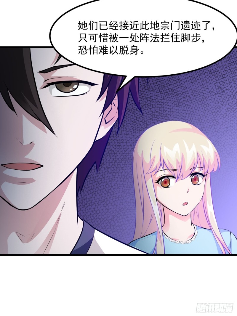 第79话 黑网吧里的阴谋！18