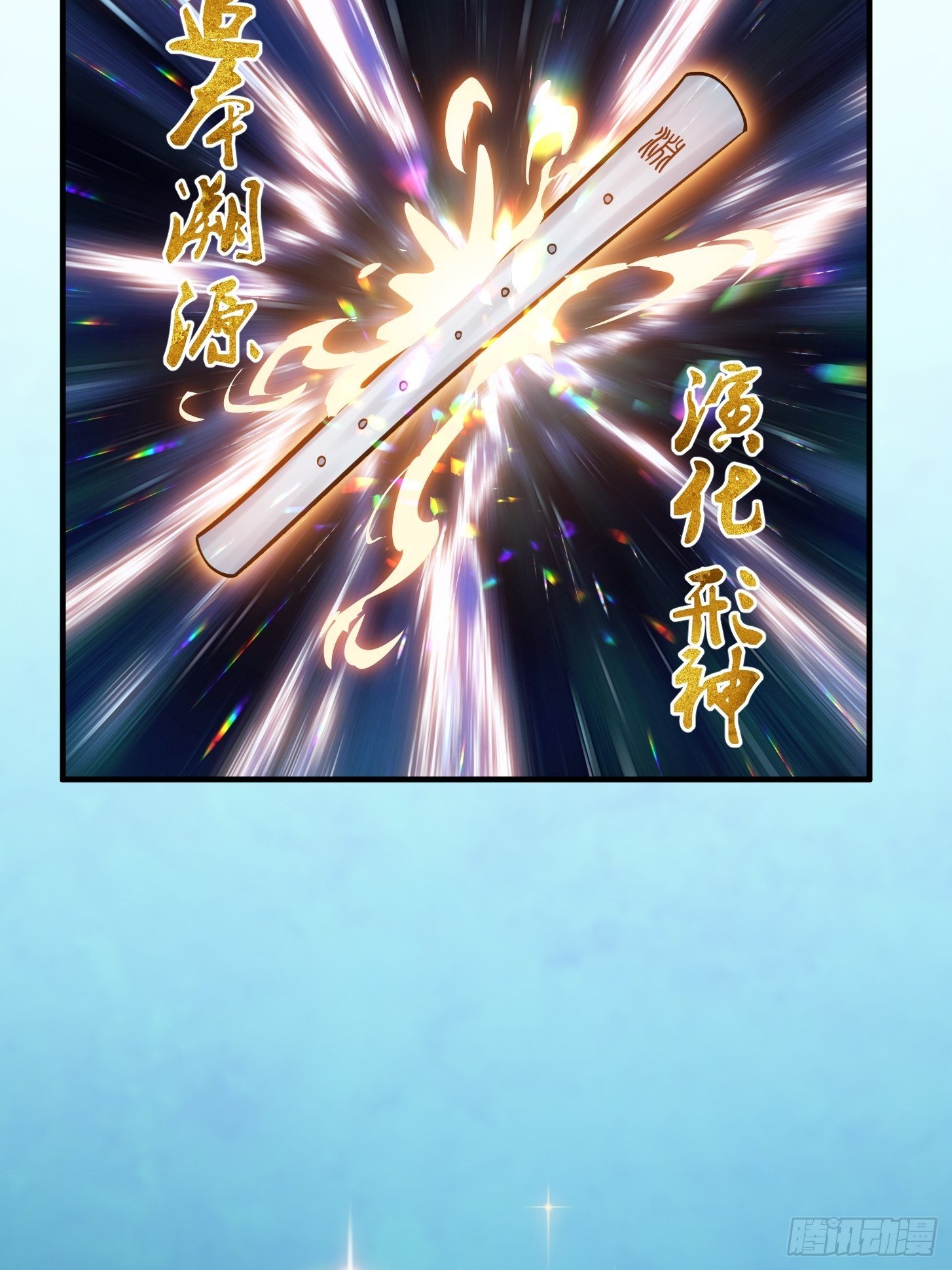 第206话 真正的天赋异禀25