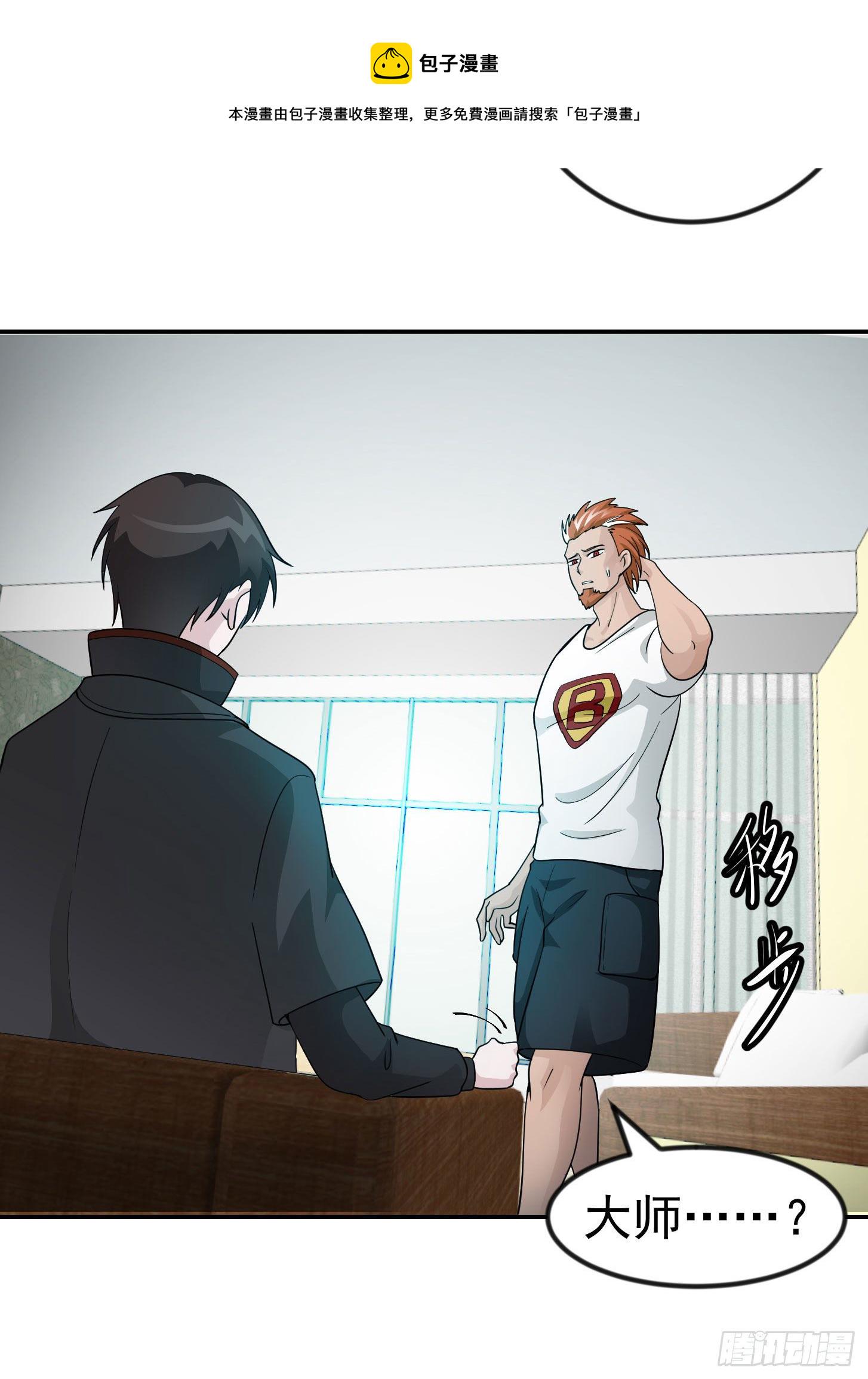 第39话 别做舔狗好吗？4