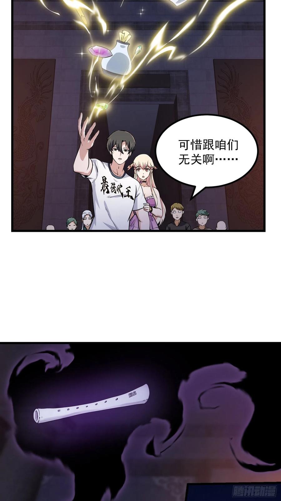 第147话 玩够了，都是秒杀23